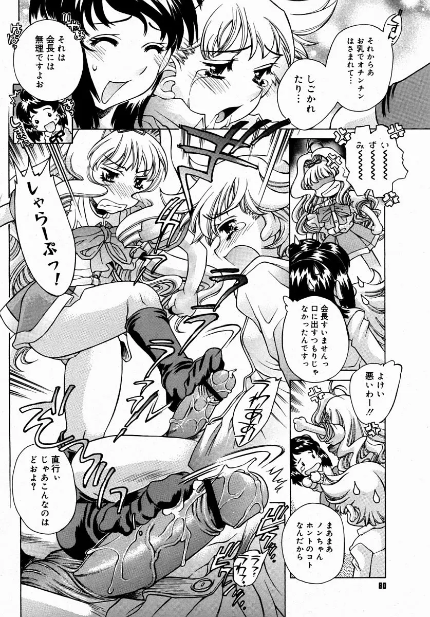 Page 78