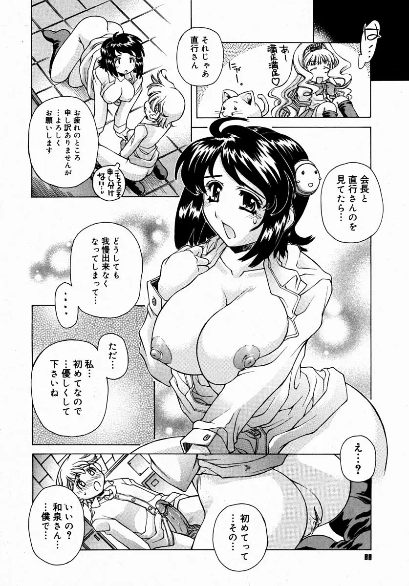 Page 86