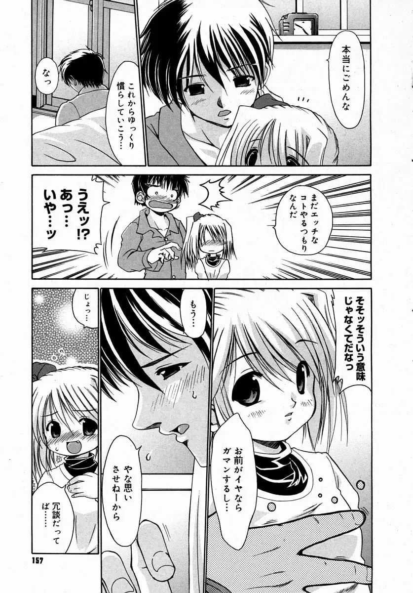 Page 155