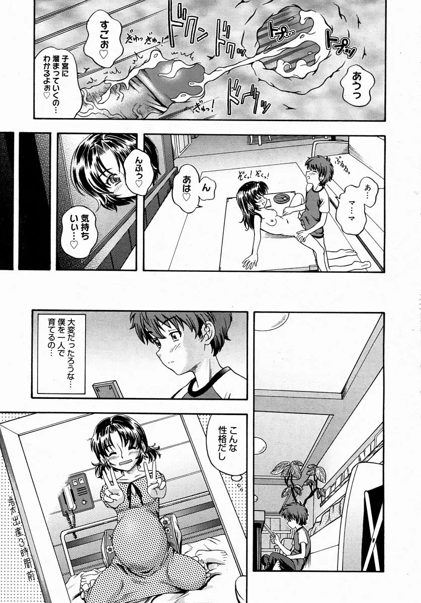 Page 191