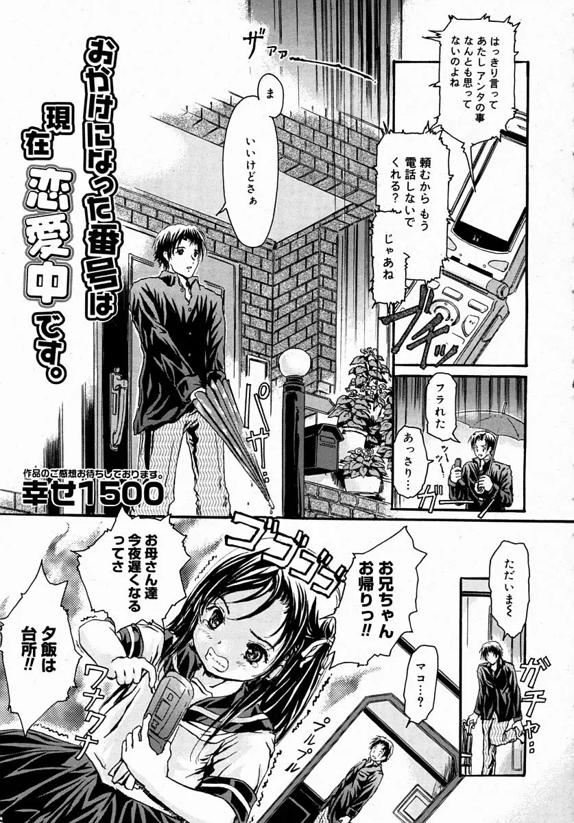 Page 195