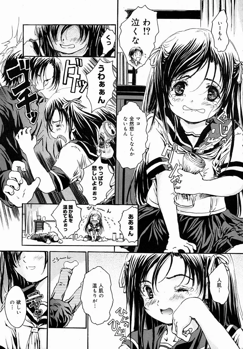 Page 197