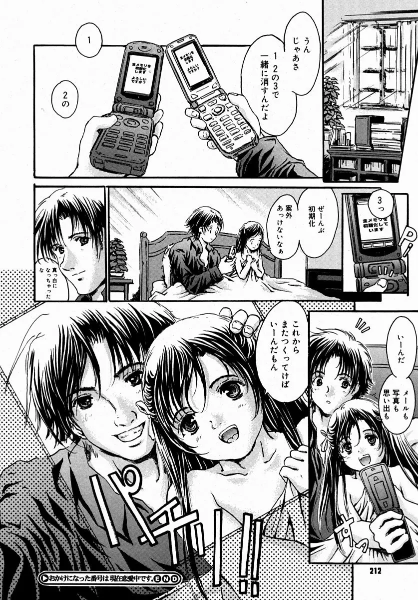 Page 210