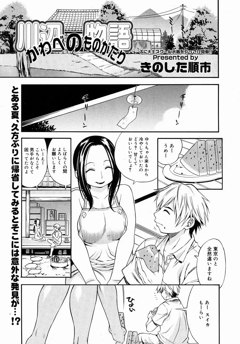 Page 213