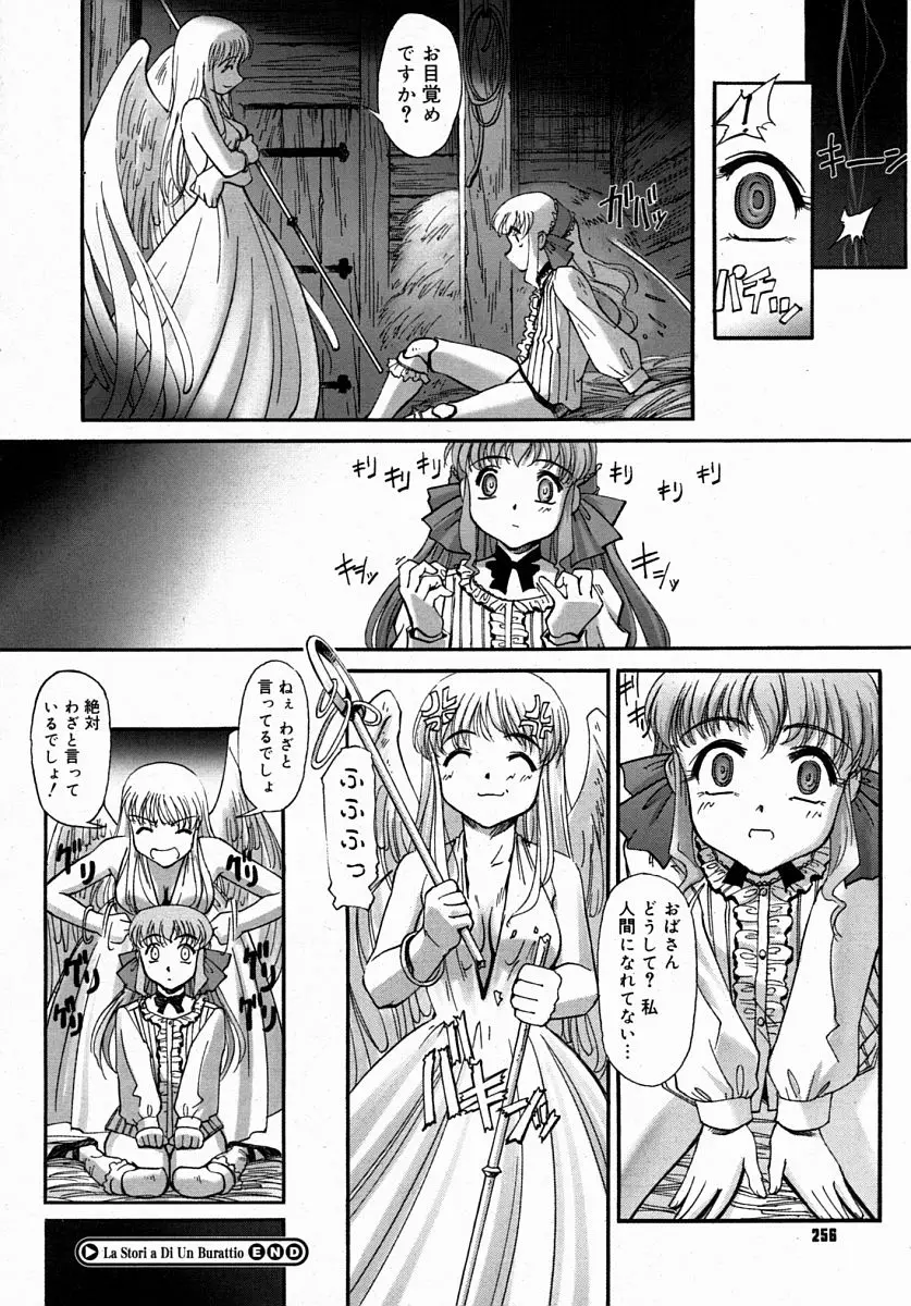 Page 254