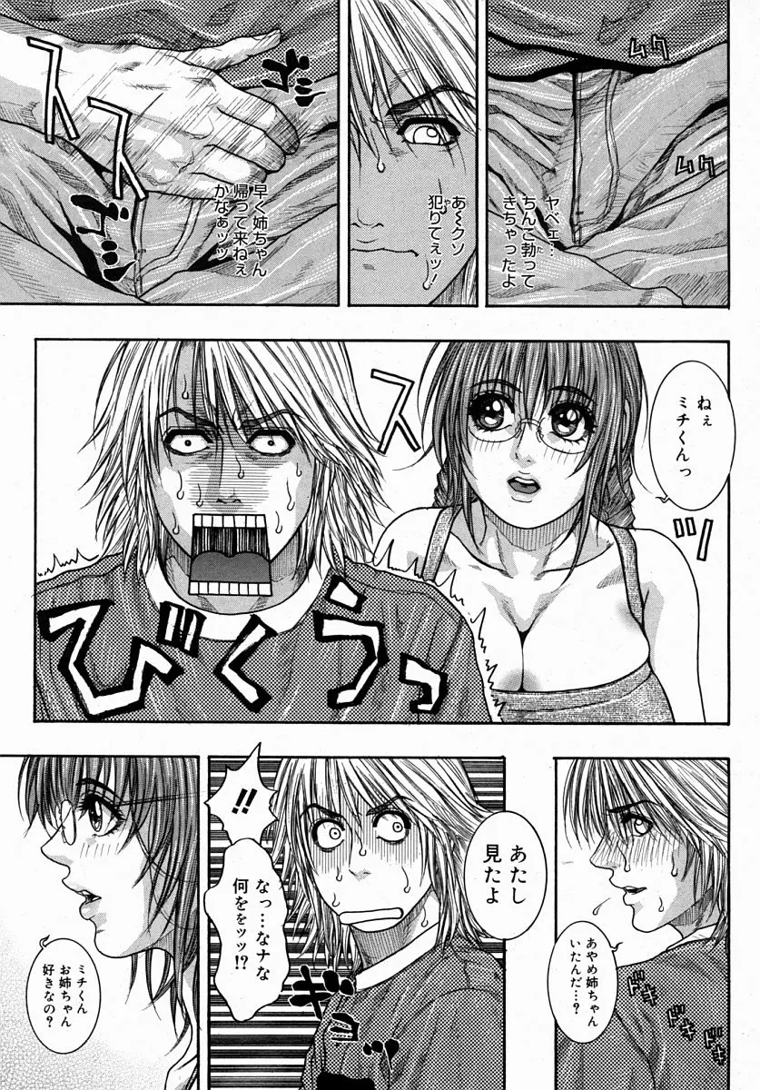 Page 259