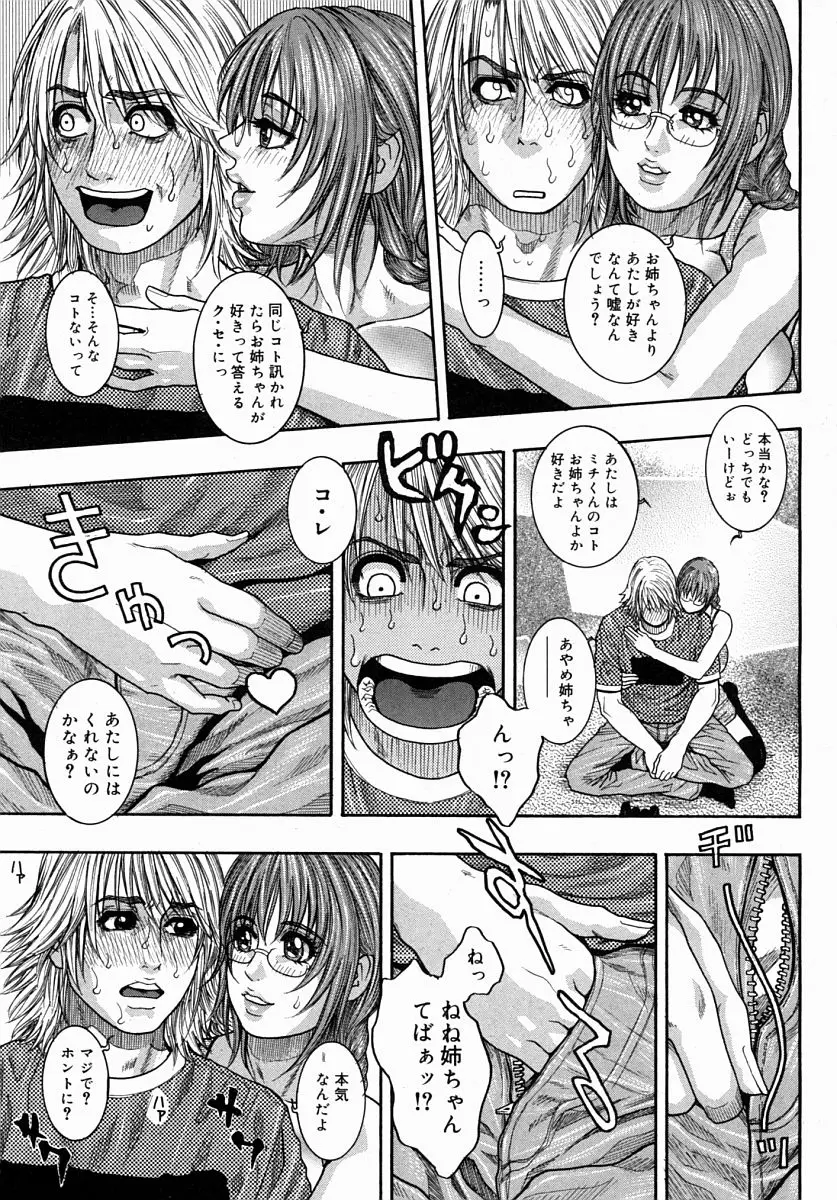 Page 261