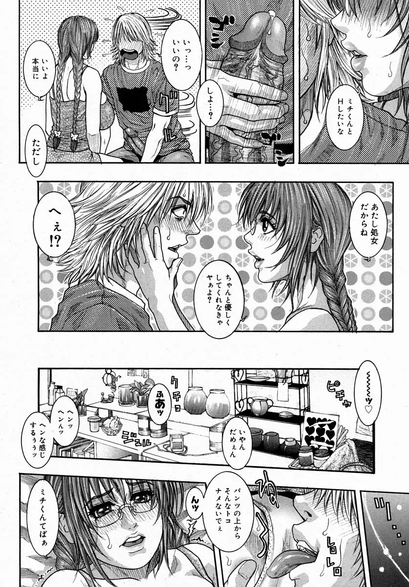 Page 262