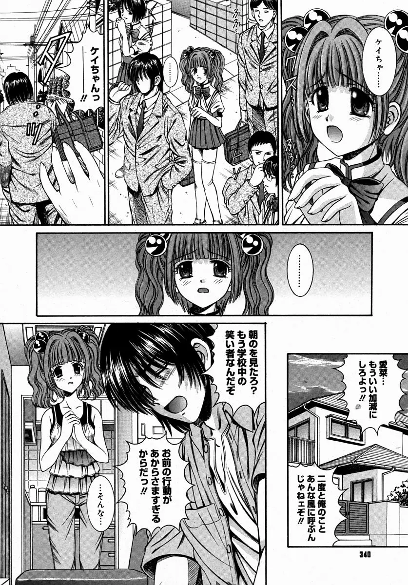 Page 338