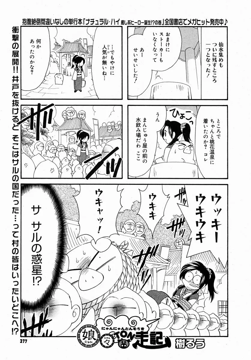 Page 375