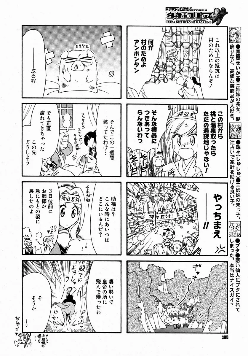 Page 378
