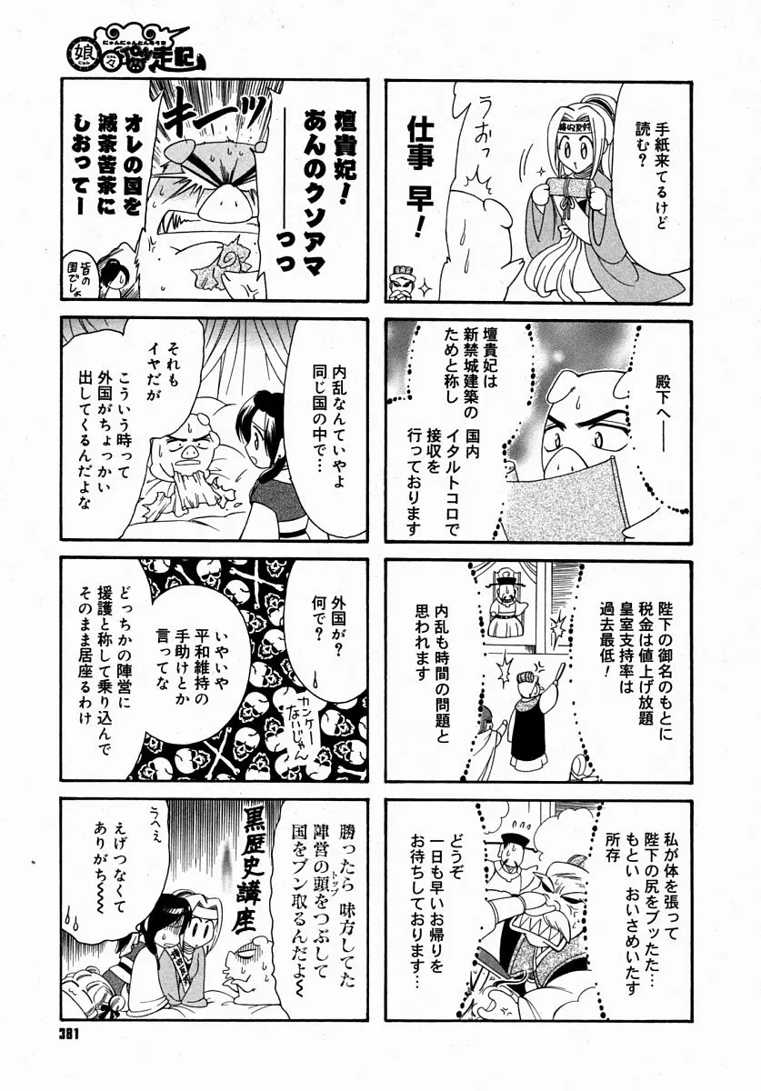 Page 379