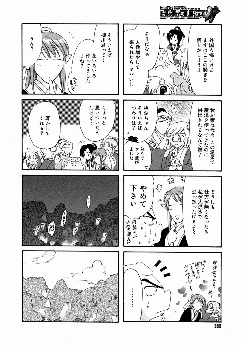 Page 380