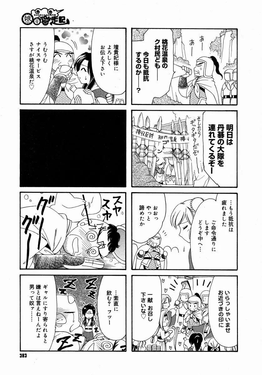 Page 381