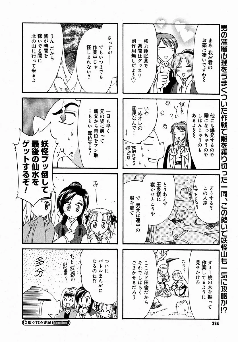 Page 382