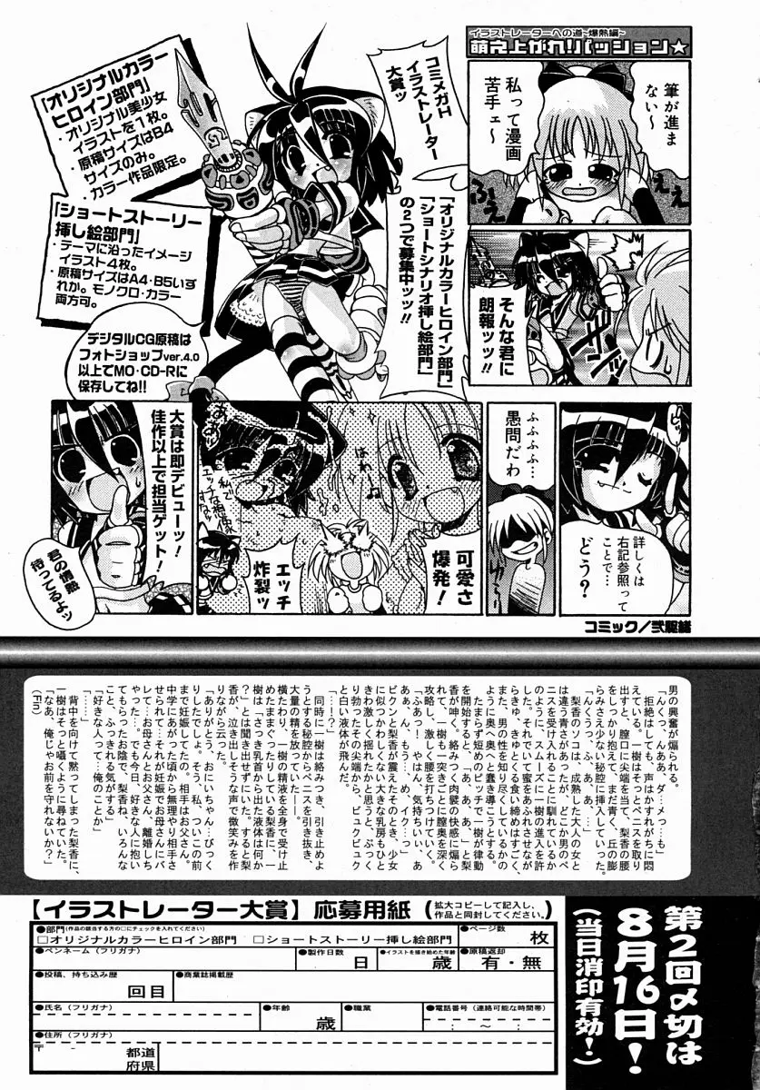 Page 385