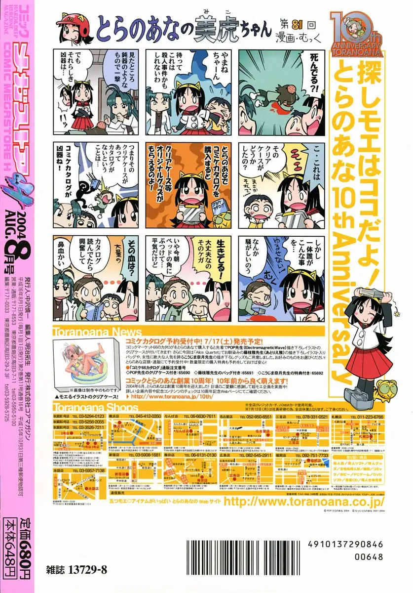 Page 398