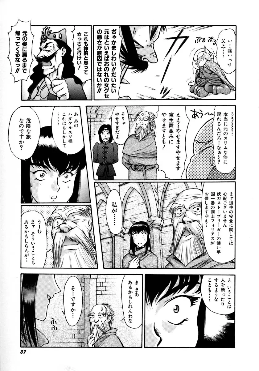 Page 39