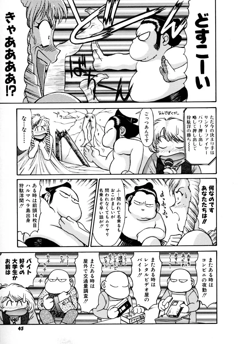 Page 47