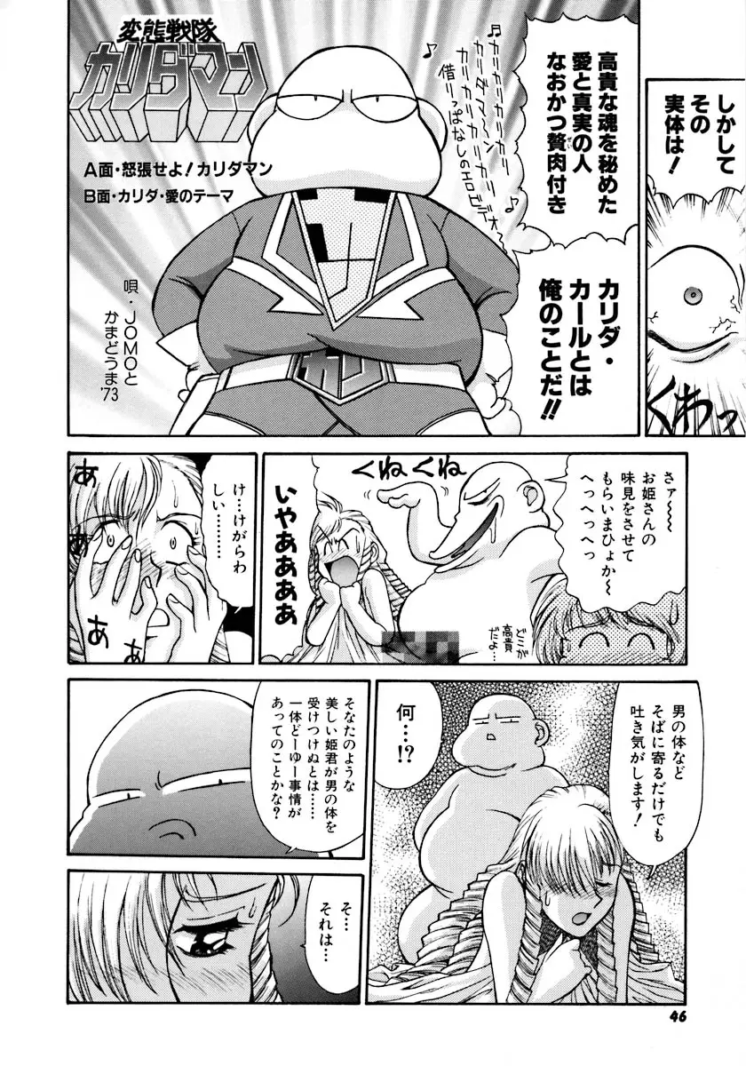 Page 48