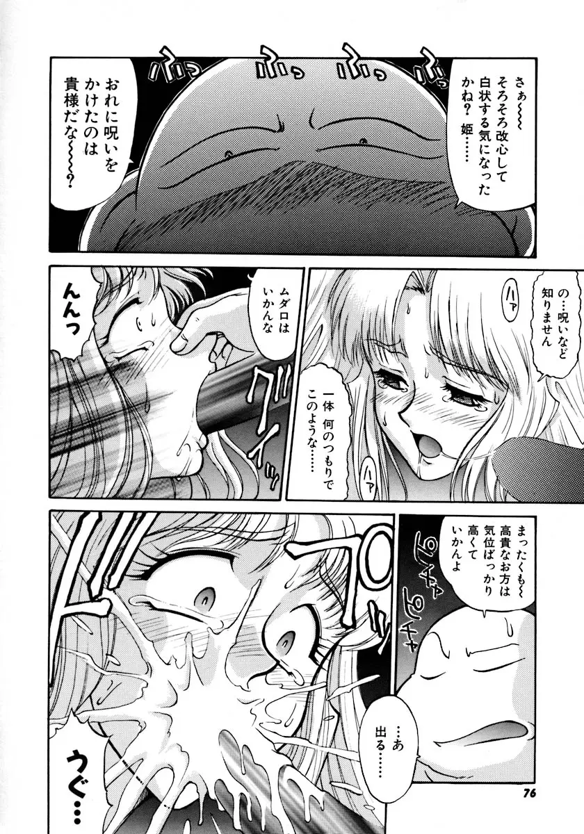 Page 78