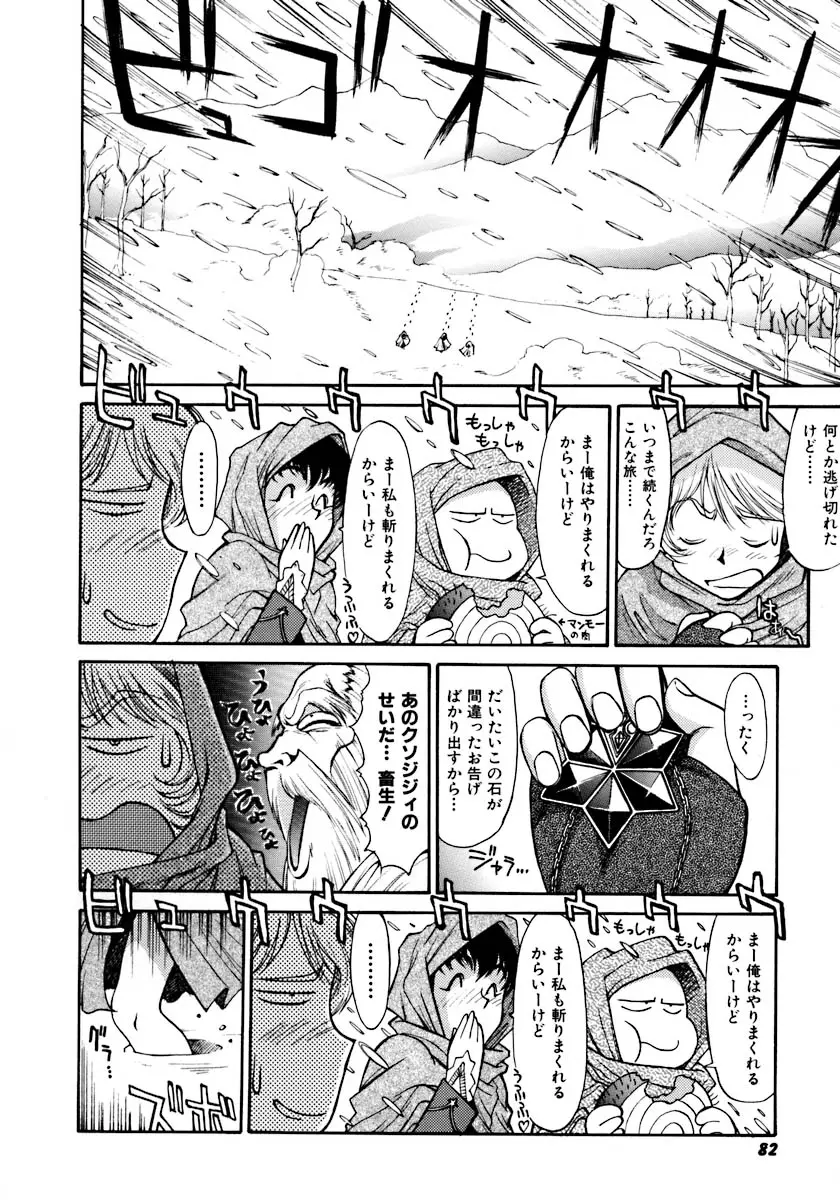 Page 84
