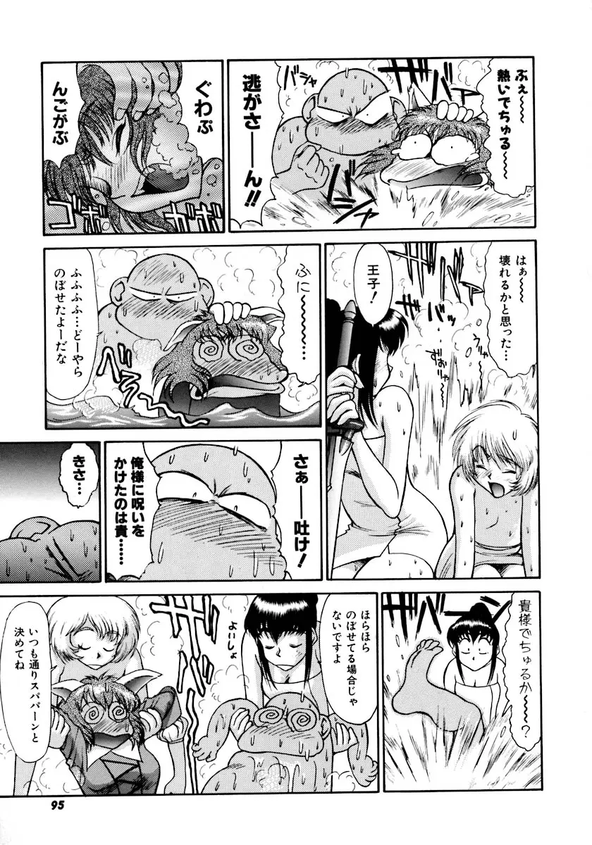Page 97