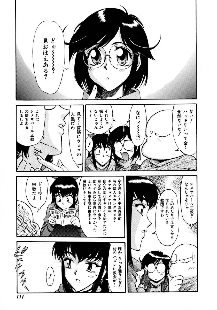 Page 114