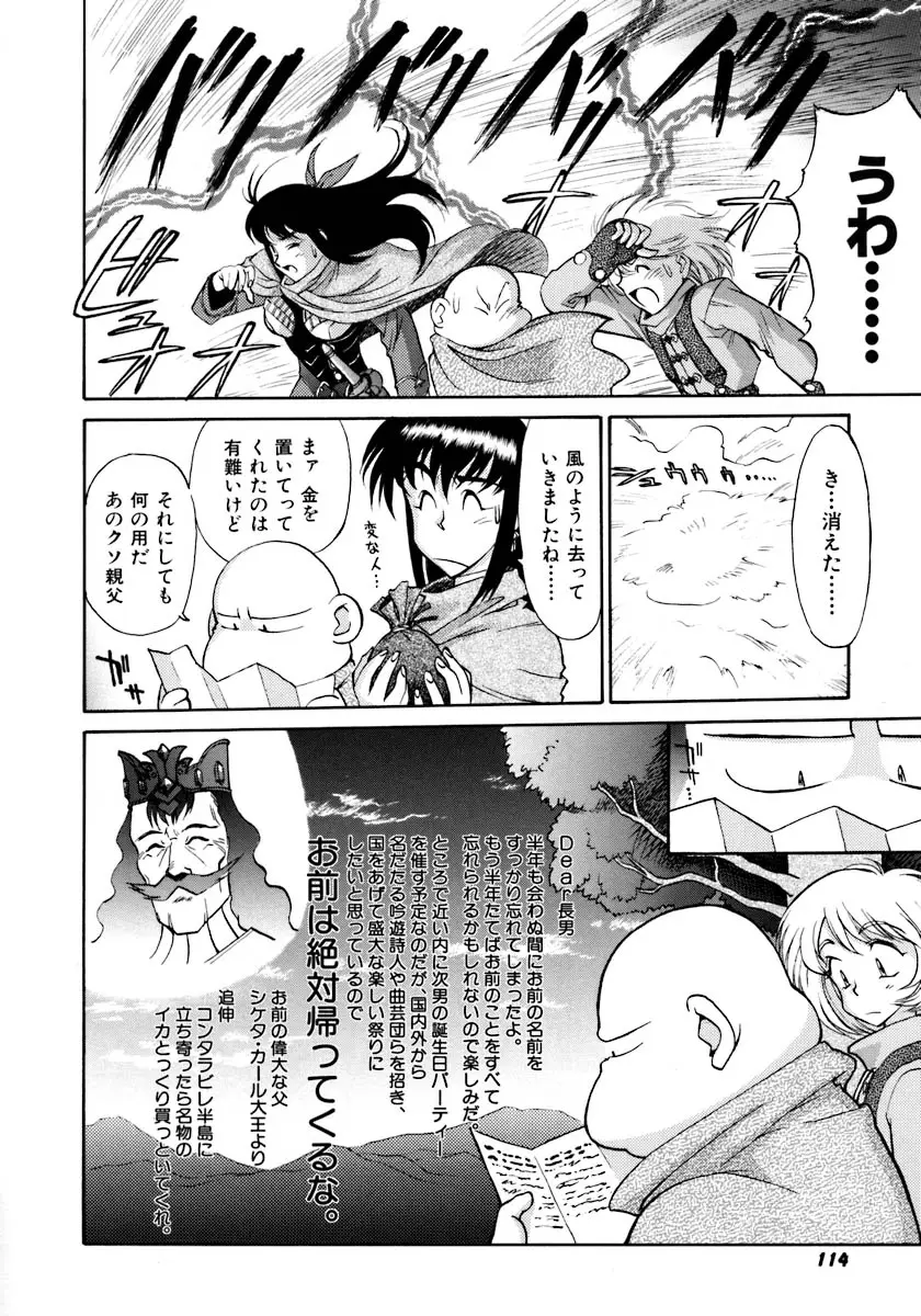 Page 117