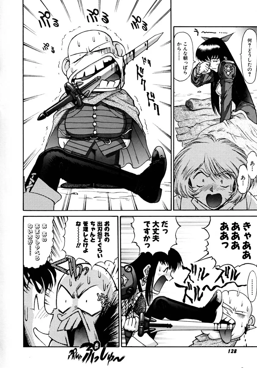 Page 131