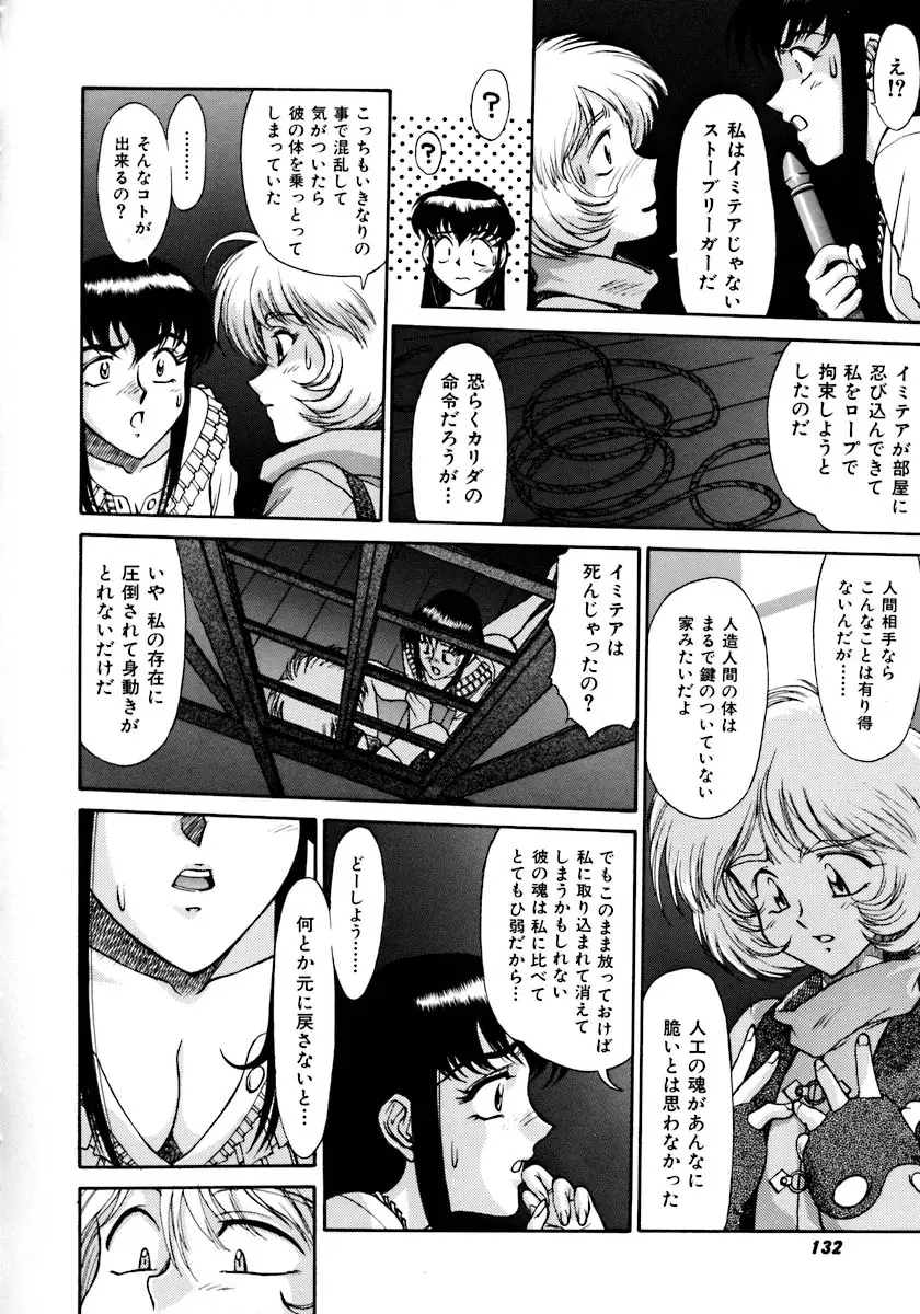 Page 135