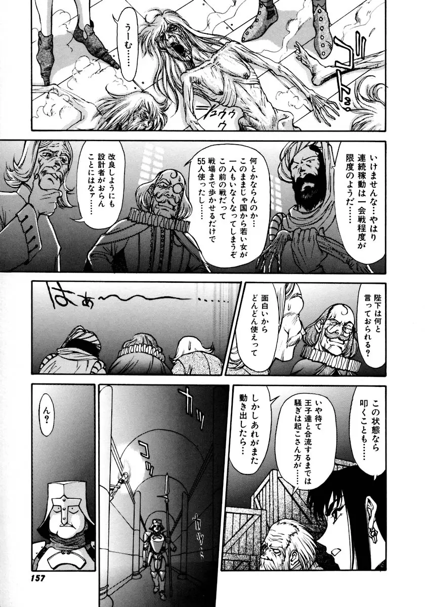 Page 160