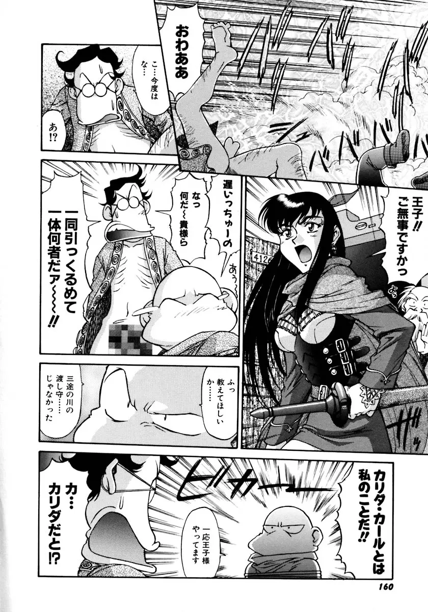 Page 163