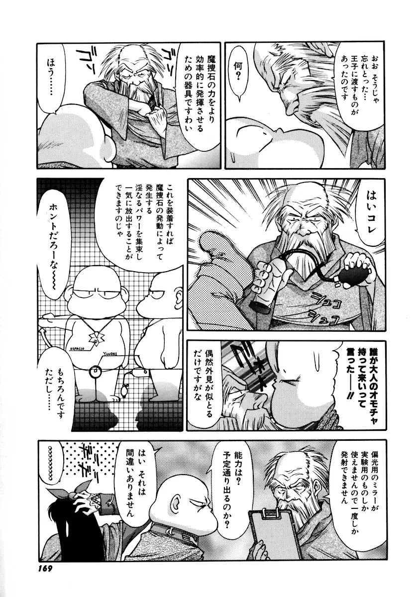 Page 172