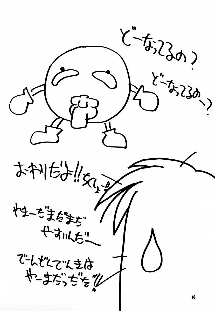 Page 45