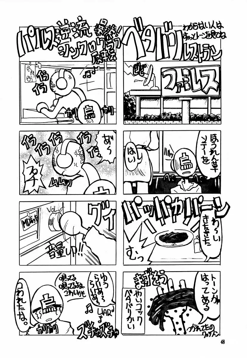 Page 47
