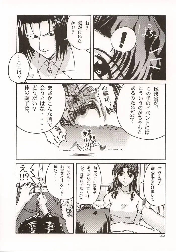 Page 31