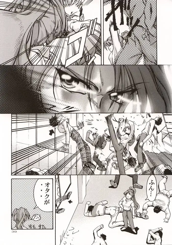 Page 38