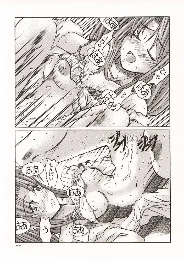 Page 58