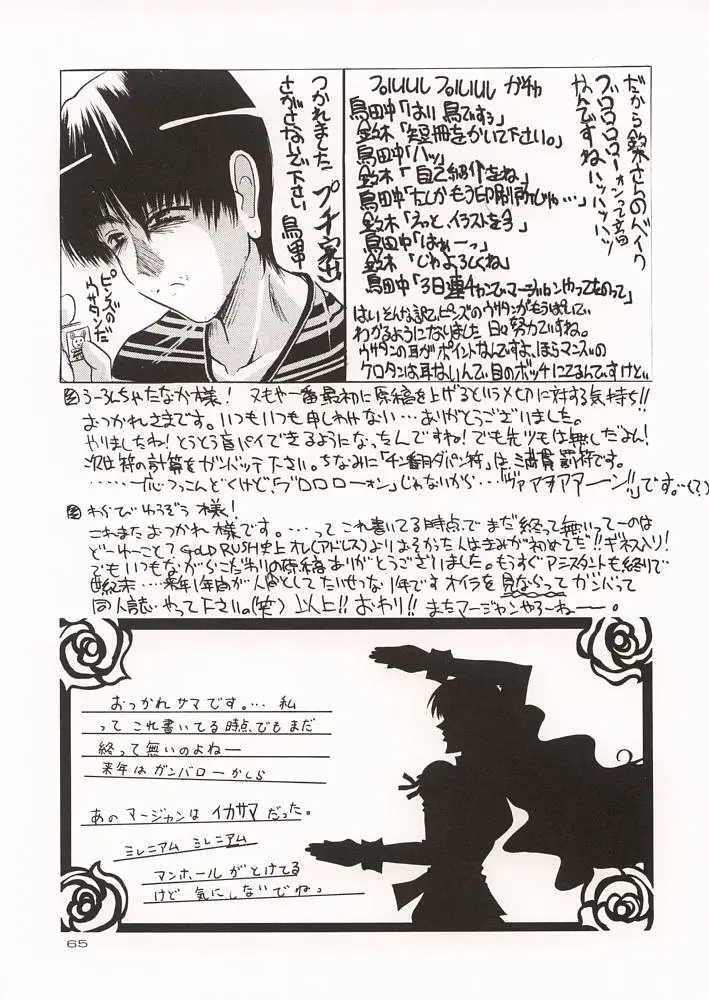 Page 64