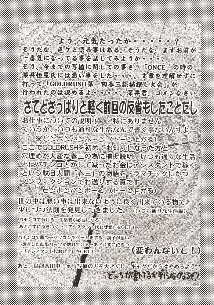 Page 65