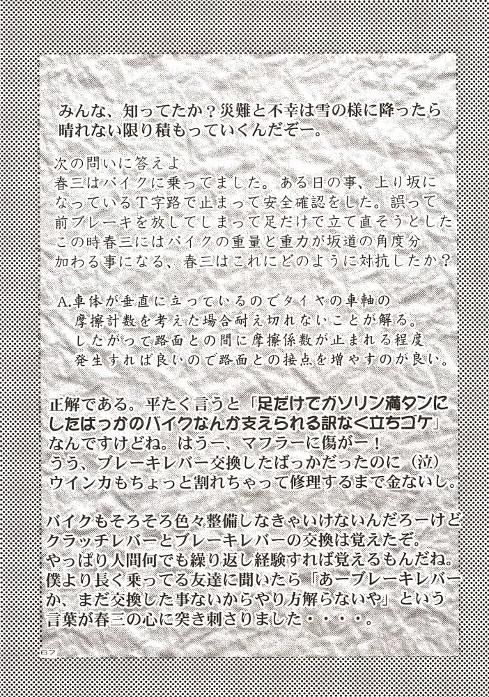Page 66