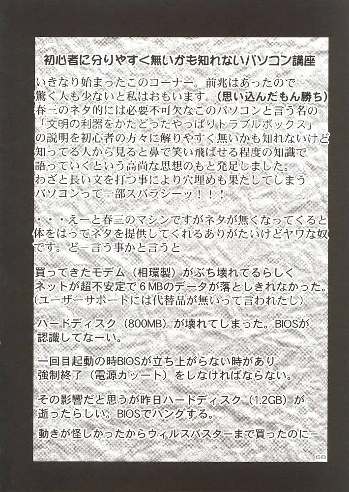 Page 67