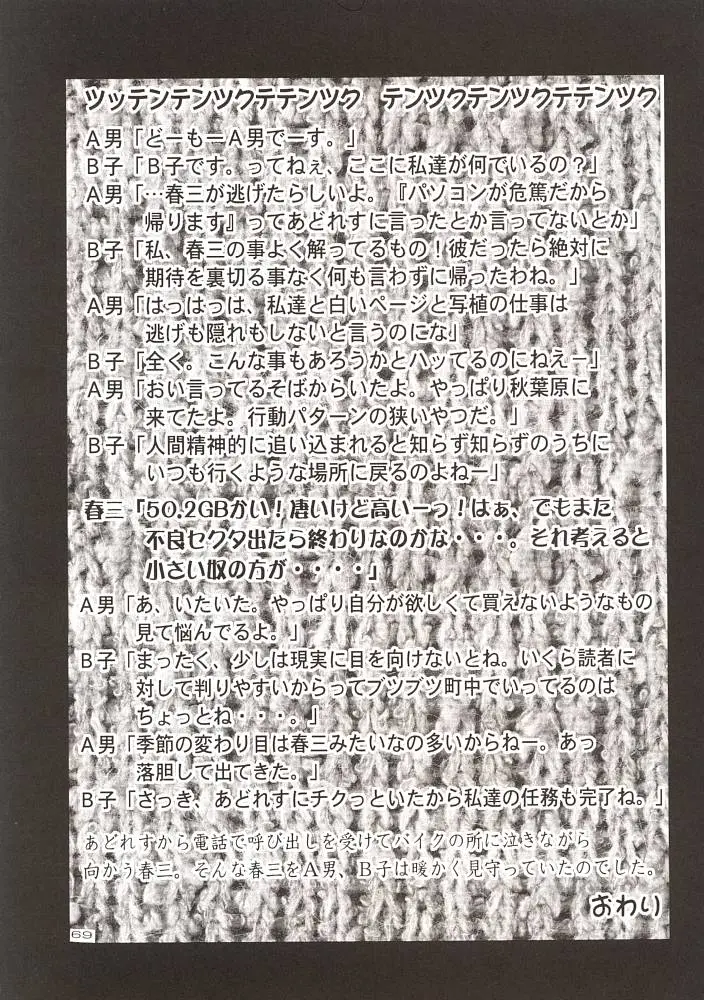 Page 68
