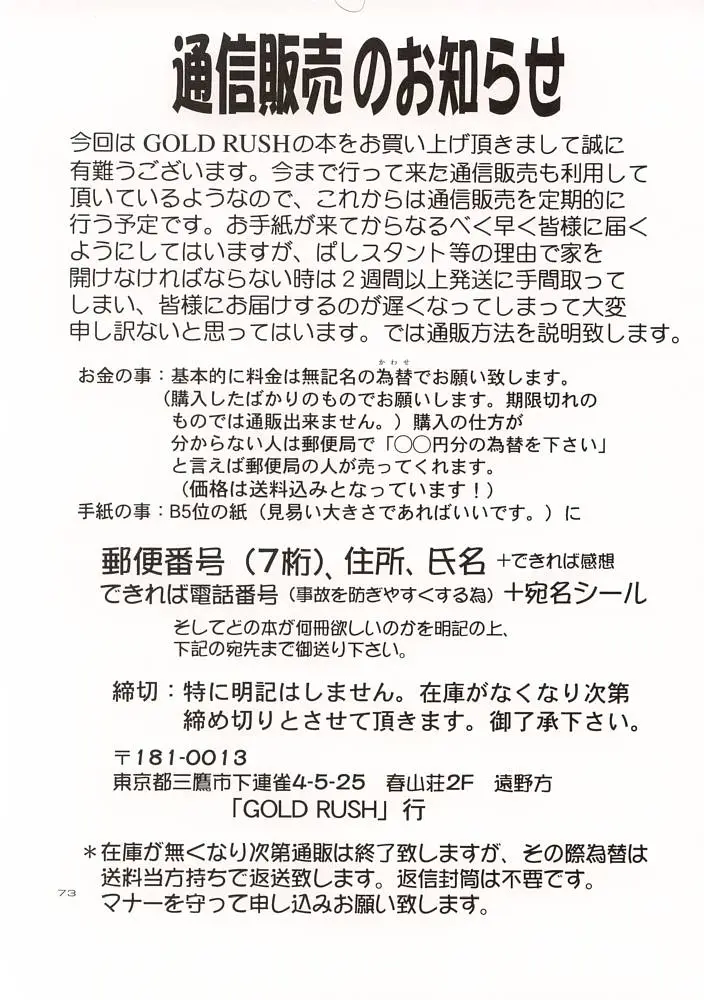 Page 72