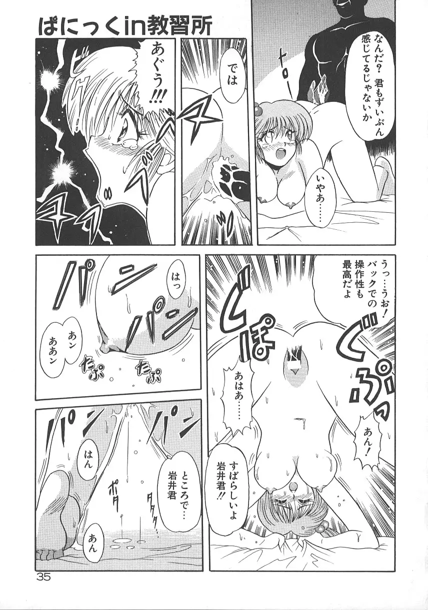 Page 42