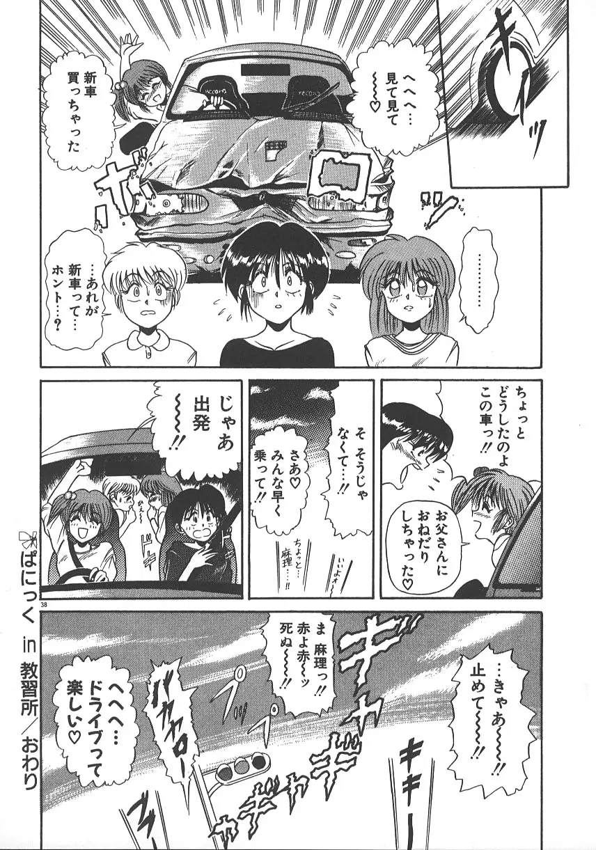 Page 45