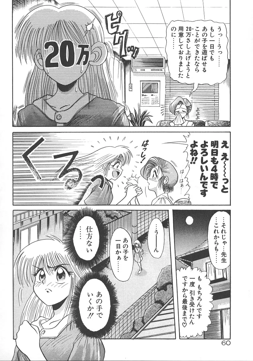 Page 67