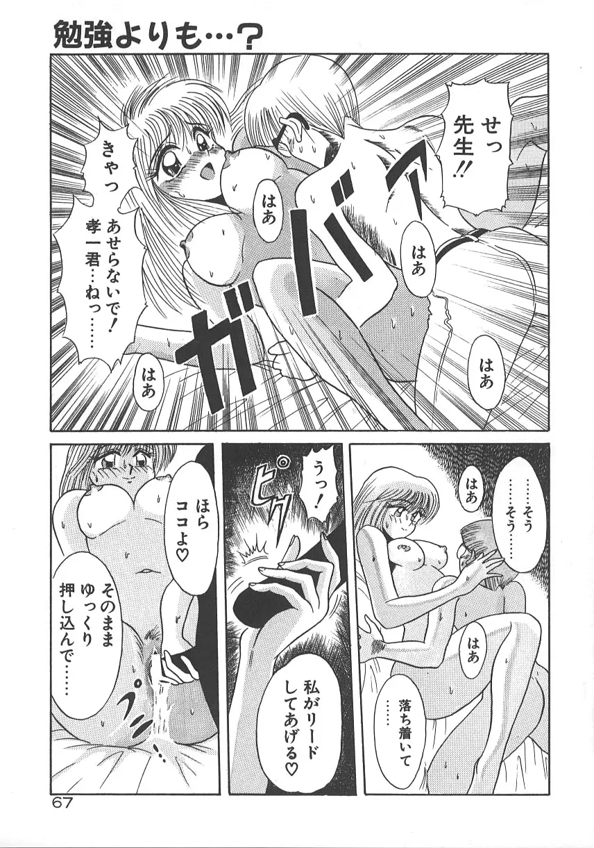 Page 74