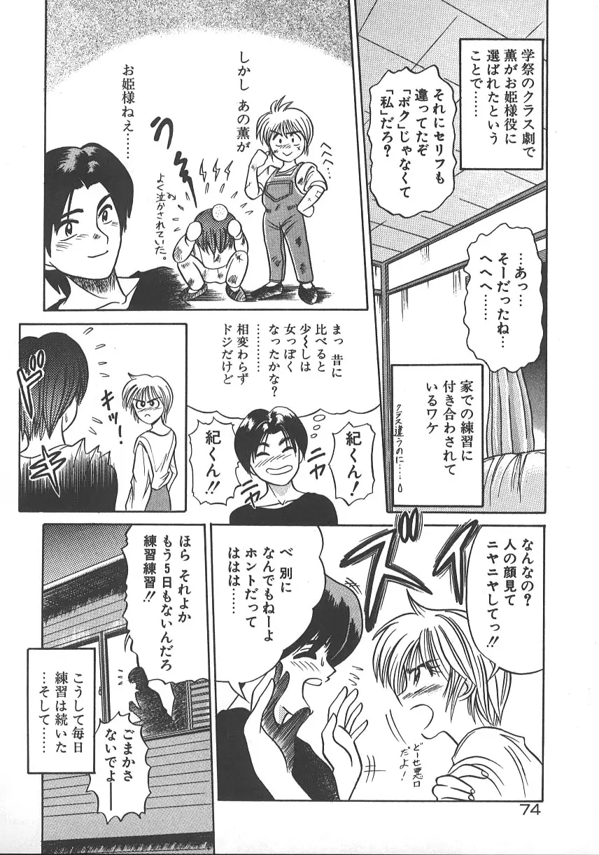 Page 81